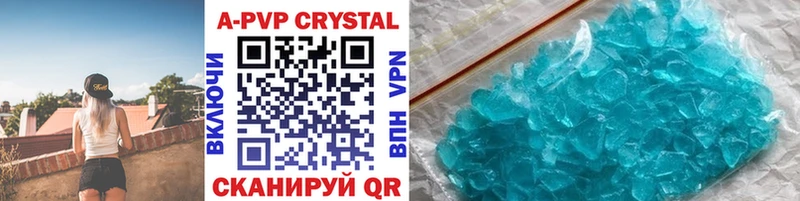 А ПВП Crystall  OMG ссылки  Уяр 