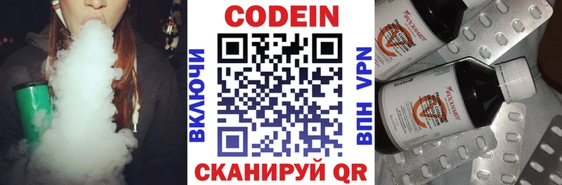 где найти   Уяр  мега ссылки  Codein напиток Lean (лин) 