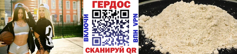 ГЕРОИН хмурый Уяр